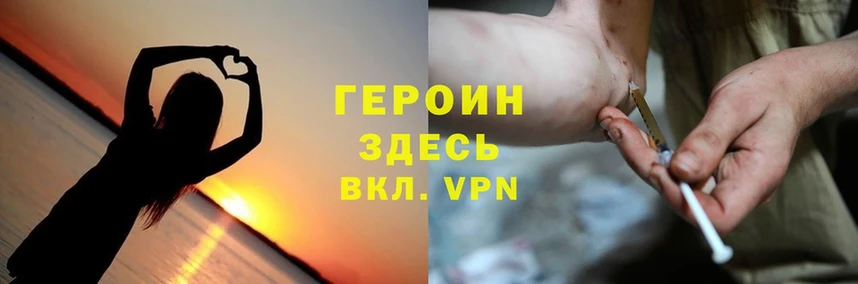 где найти   Абдулино  ГЕРОИН Heroin 