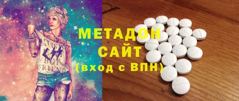 хочу   hydra как зайти  Метадон methadone  Абдулино 